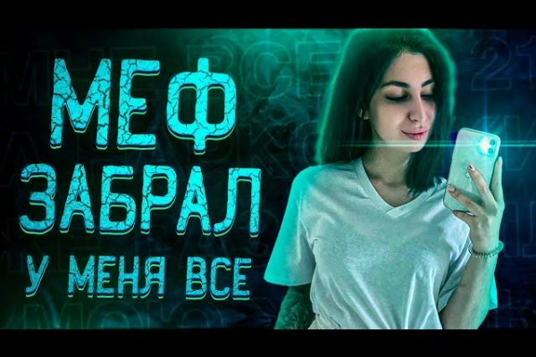 Darknet магазин