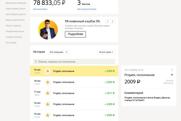 Настоящий сайт kraken