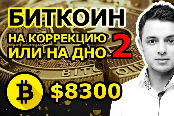 Купон кракен даркнет