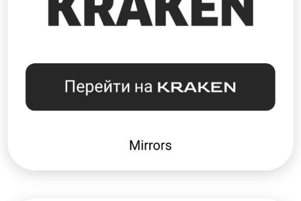 Кракен даркнет только через