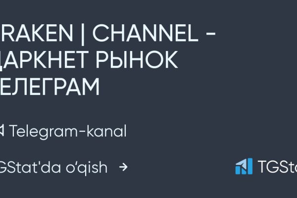Kraken зеркало стор
