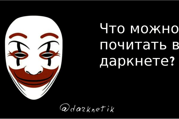 Кракен зеркало москва