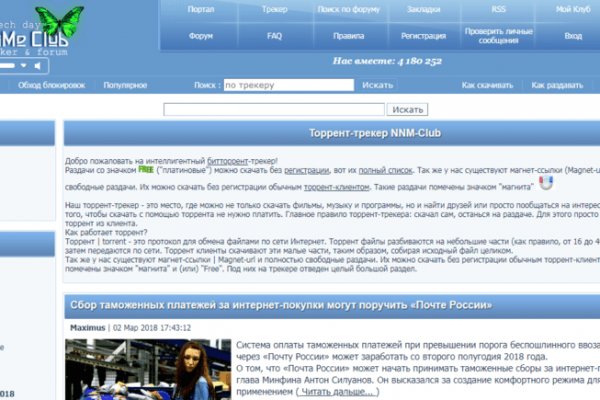 Кракен онлайн