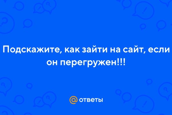 Кракен сайт
