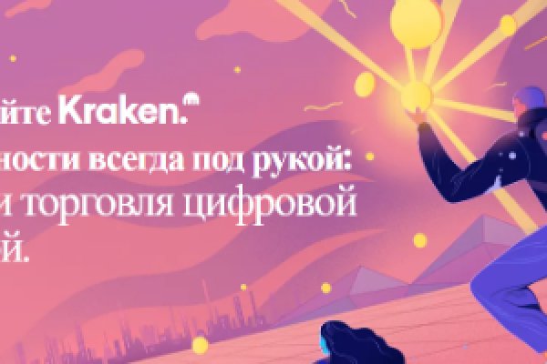 Кракен пишет пользователь не найден