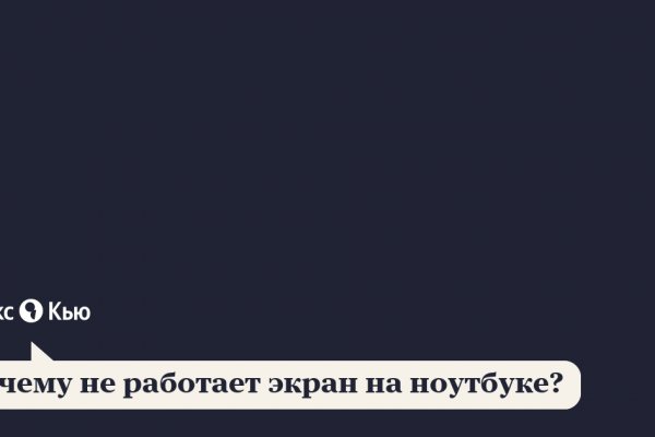 Кракен сайт как выглядит