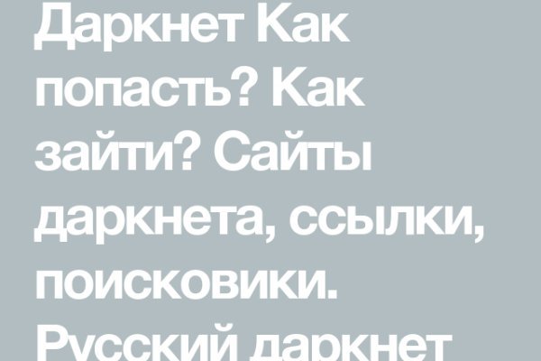 Кракен через впн