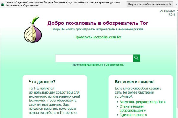 Кракен верное зеркало