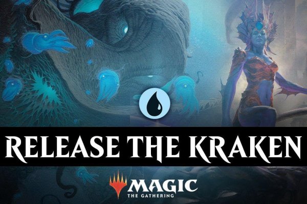 Kraken com зеркало