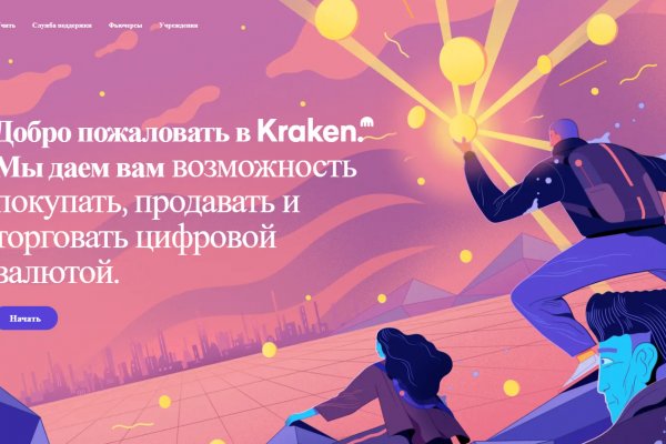 Кракен без тор