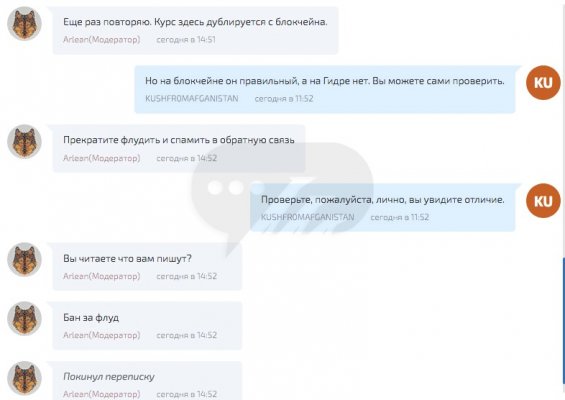 Оригинальный сайт кракен