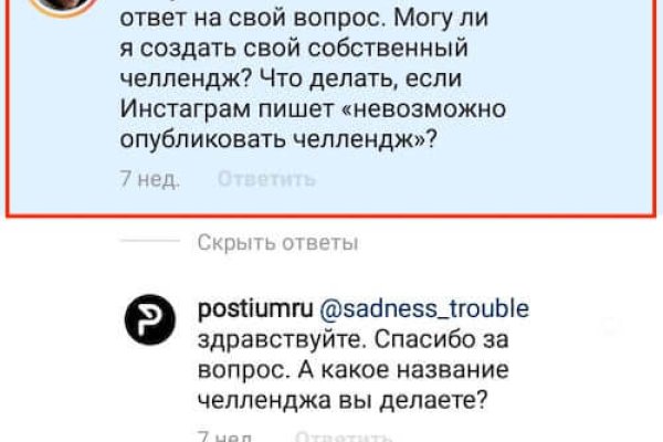 Кракен ссылка список