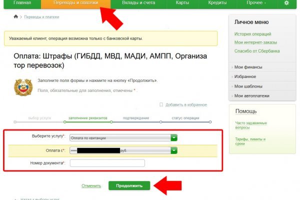 Сайты продаж наркотиков